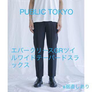 パブリックトウキョウ(PUBLIC TOKYO)の【美品】エバークリースGRツイルワイドテーパードスラックス　ブラック　2(スラックス)