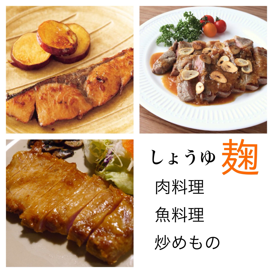 鍋庄商店　しょうゆ麹1個　送料込み 食品/飲料/酒の食品(調味料)の商品写真