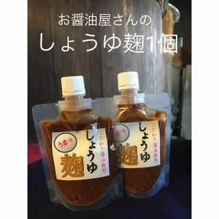 鍋庄商店　しょうゆ麹1個　送料込み(調味料)