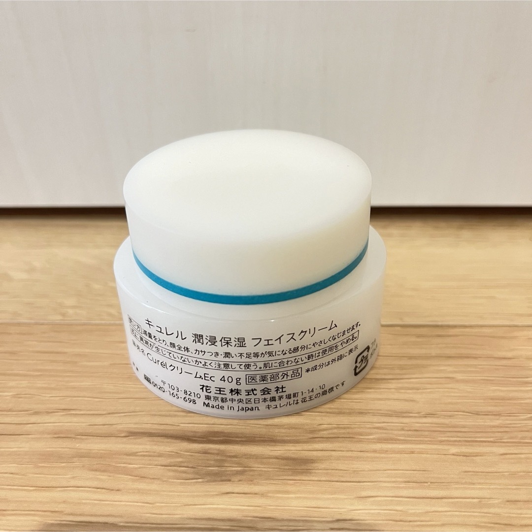 Curel(キュレル)のCurel キュレル フェイスクリーム 敏感肌 乾燥肌 美容 化粧品 コスメ/美容のスキンケア/基礎化粧品(フェイスクリーム)の商品写真