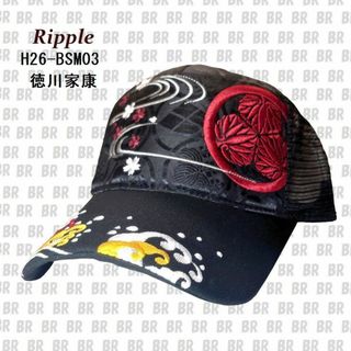 新品 【Ripple】 徳川家康　武将メッシュキャップ　刺繍　H26-BSM03(キャップ)