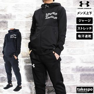 ラスト1 40%オフ アンダーアーマー XL セットアップ ジャケット パンツ