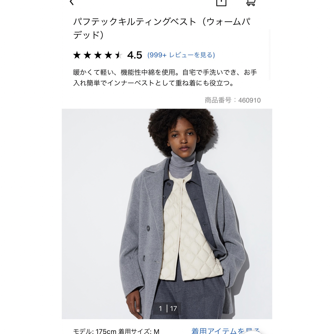 UNIQLO(ユニクロ)のユニクロ　パフテックキルティングベスト　オフホワイト レディースのジャケット/アウター(ダウンベスト)の商品写真