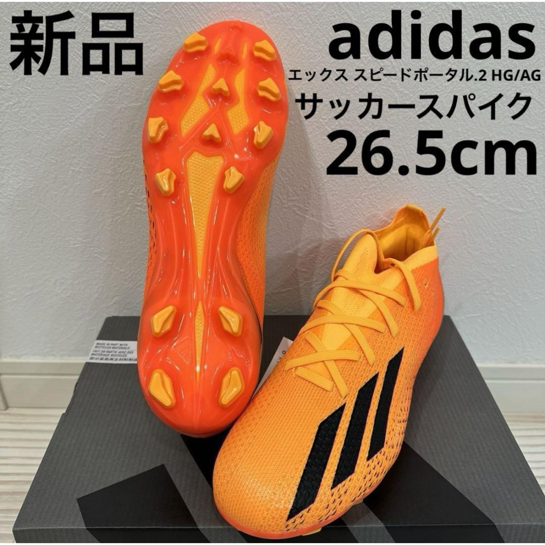 新品adidasサッカースパイクXスピードポータル.2 HG/AG 26.5cm | フリマアプリ ラクマ 新品adidasサッカースパイクXスピードポータル.2 HG/AG 26.5cm | フリマアプリ ラクマ
