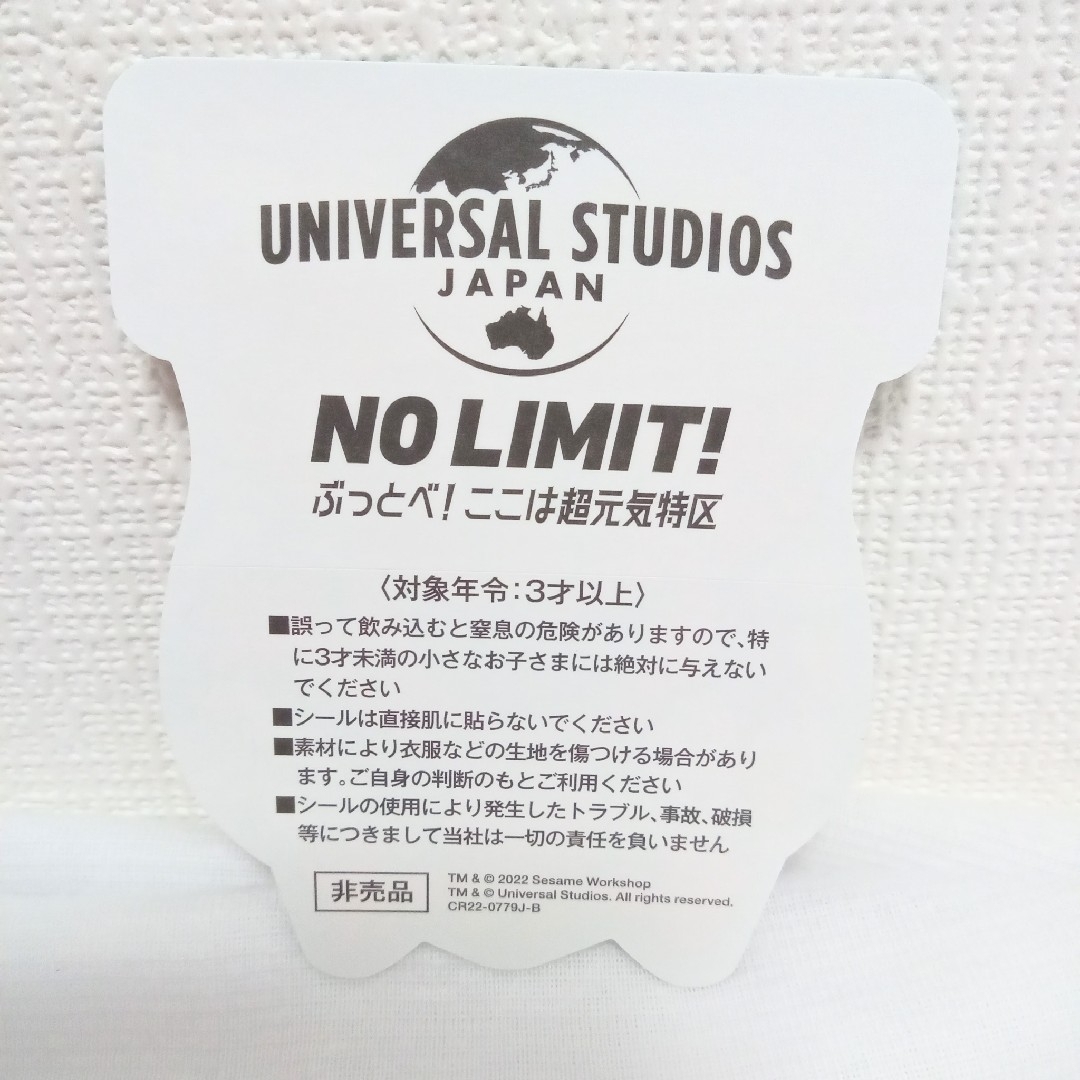 USJ　シール エンタメ/ホビーの声優グッズ(ステッカー（シール）)の商品写真