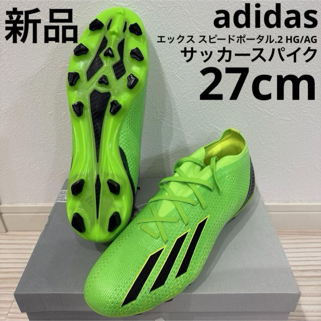 adidas(アディダス)の新品adidas サッカースパイク Xスピードポータル.2 HG/AG 27cm スポーツ/アウトドアのサッカー/フットサル(シューズ)の商品写真