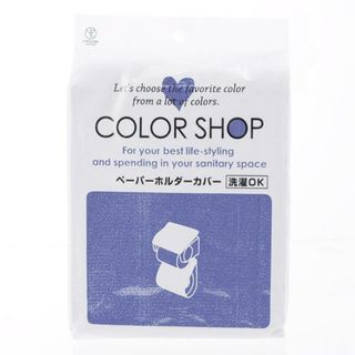 ヨコズナ カラーショップ ペーパーホルダーカバー #YK05(トイレ収納)