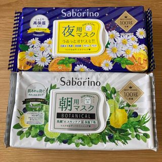 サボリーノ(Saborino)のサボリーノ 目ざまシート＆お疲れさマスク フェイスマスク 朝用 夜用 セット(パック/フェイスマスク)