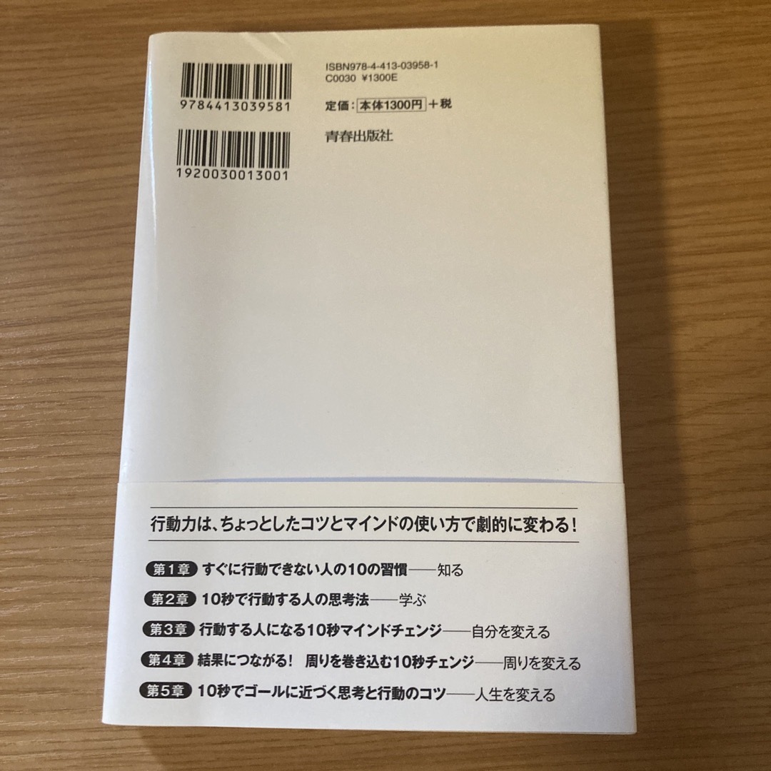 結局、「すぐやる人」がすべてを手に入れる エンタメ/ホビーの本(その他)の商品写真