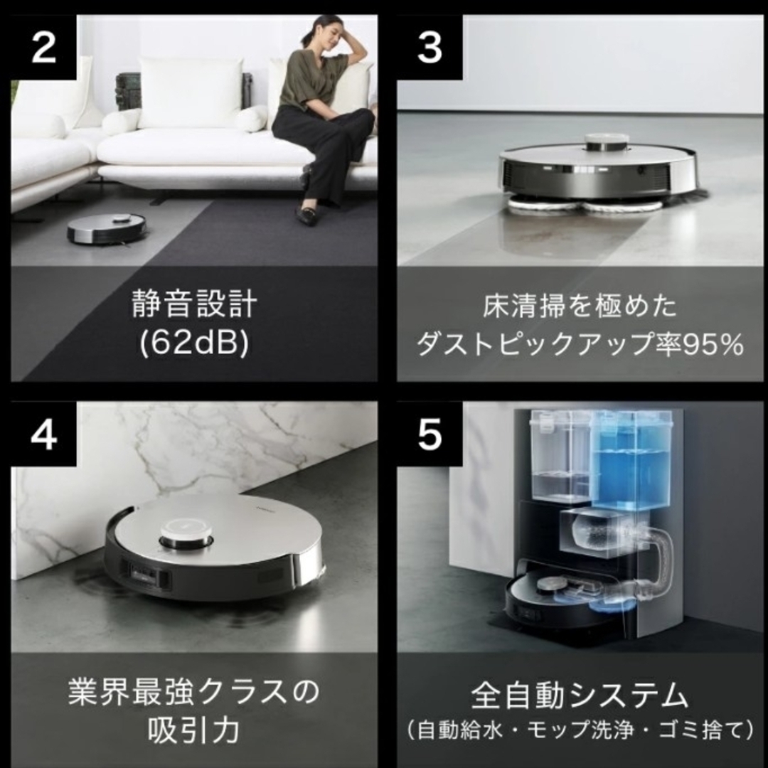 ECOVACS(エコバックス)の#DEEBOT X1 OMNI スマホ/家電/カメラの生活家電(掃除機)の商品写真