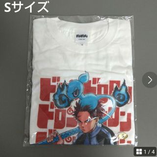 シュウエイシャ(集英社)のドロンドロロン Tシャツ 週刊少年ジャンプ 懸賞(Tシャツ/カットソー(半袖/袖なし))