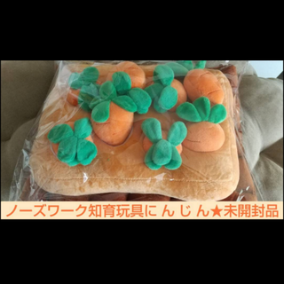 【訳あり】ノーズワーク 犬 おもちゃ 未開封品(犬)