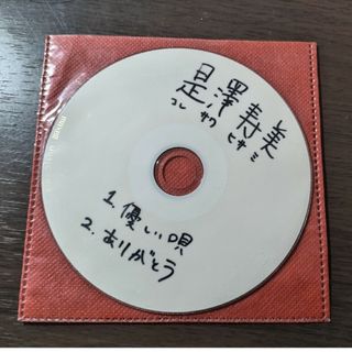 コレサワ　是澤寿美　インディーズ　CD(ポップス/ロック(邦楽))