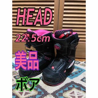 美品　HEAD スノーボードブーツ　レディース　22.5cm ボア(ブーツ)