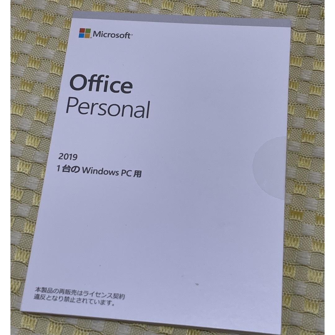 Microsoft office2019 personal 開封品 スマホ/家電/カメラのPC/タブレット(PCパーツ)の商品写真