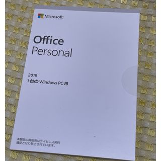 Microsoft office2019 personal 開封品(PCパーツ)