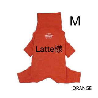 マンダリンブラザーズ(MANDARINE BROTHERS)のマンダリンブラザーズ  スキンタイトスーツ　犬用品　犬服　ペットグッズ(犬)