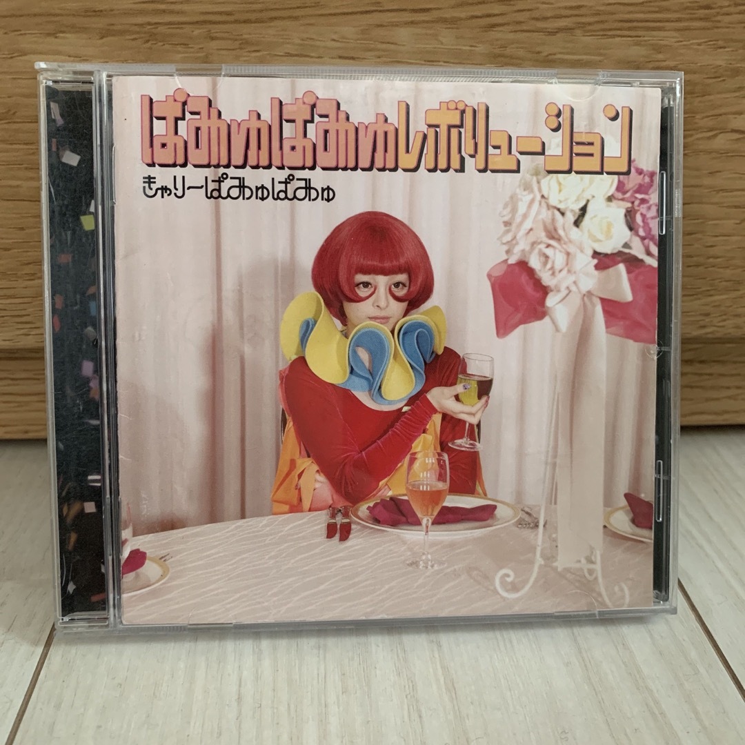 きゃりーぱみゅぱみゅ CD アルバム ぱみゅぱみゅレボリューション レンタル落ち エンタメ/ホビーのCD(ポップス/ロック(邦楽))の商品写真