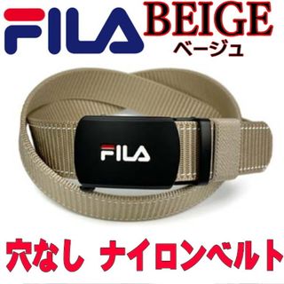 フィラ(FILA)のベージュ 022 フィラ スマートロック 穴なし ナイロンベルト(ベルト)