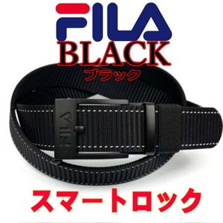 フィラ(FILA)のブラック 021 FILAフィラ スマートロック 穴なし ナイロンベルト(ベルト)