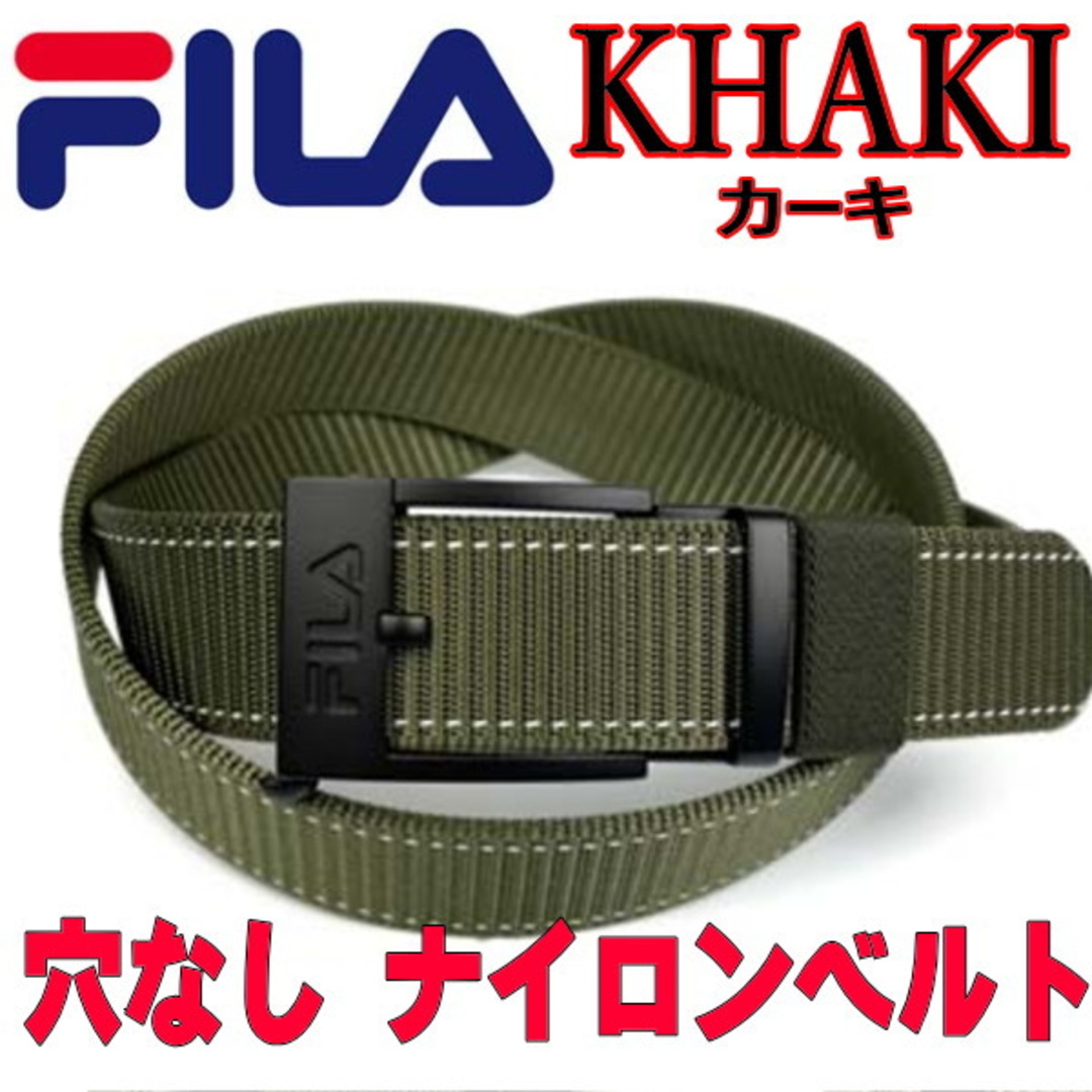 FILA(フィラ)のカーキ 021 FILAフィラ スマートロック 穴なし ナイロンベルト メンズのファッション小物(ベルト)の商品写真