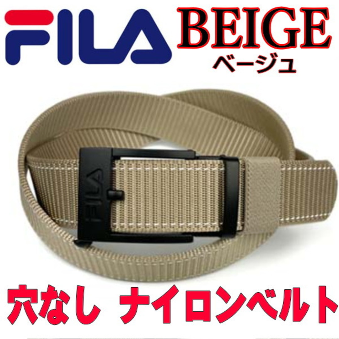 FILA(フィラ)のベージュ 021 FILAフィラ スマートロック 穴なし ナイロンベルト メンズのファッション小物(ベルト)の商品写真