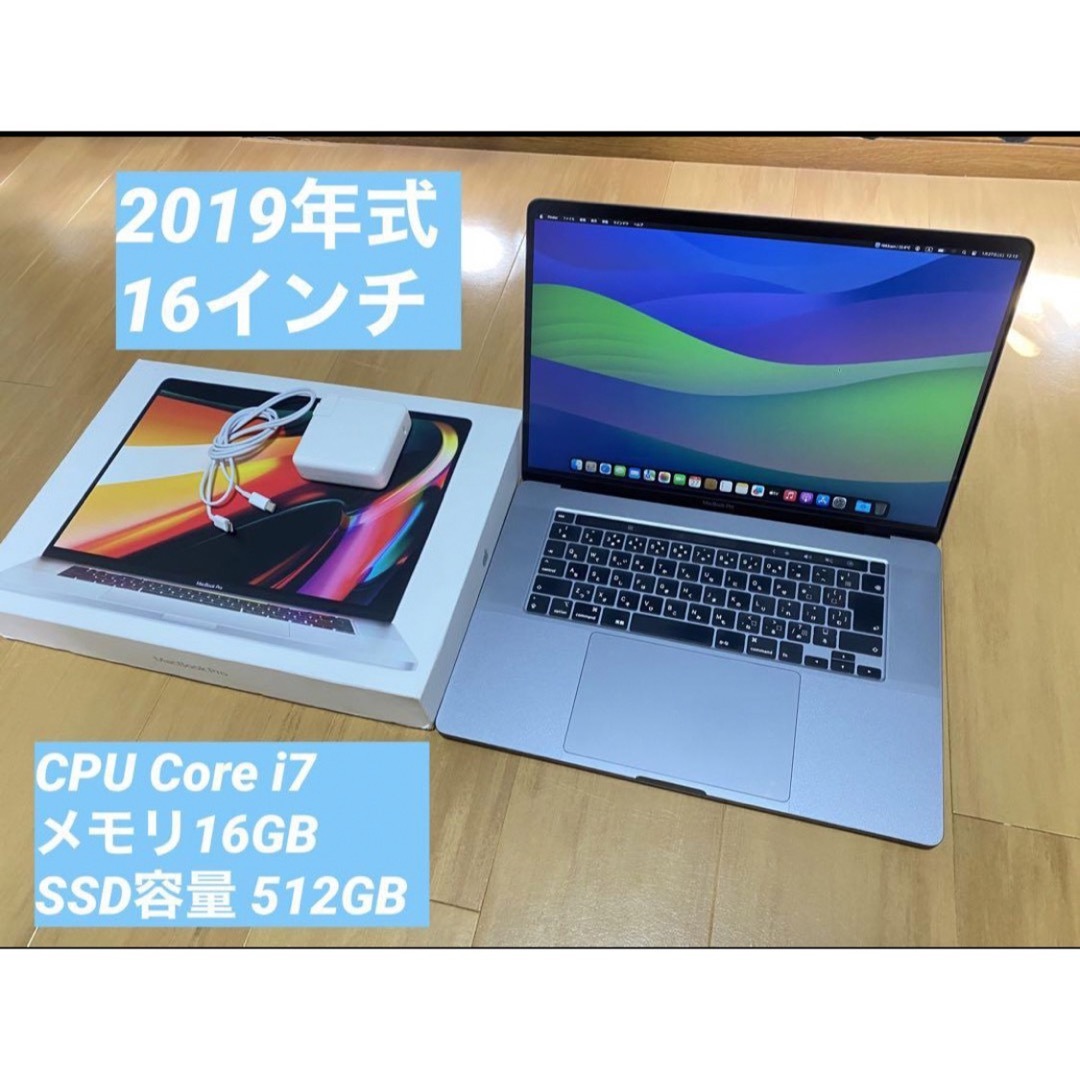 MacBook Pro 2019 16インチ/Core i7/16G/512GB | フリマアプリ ラクマ