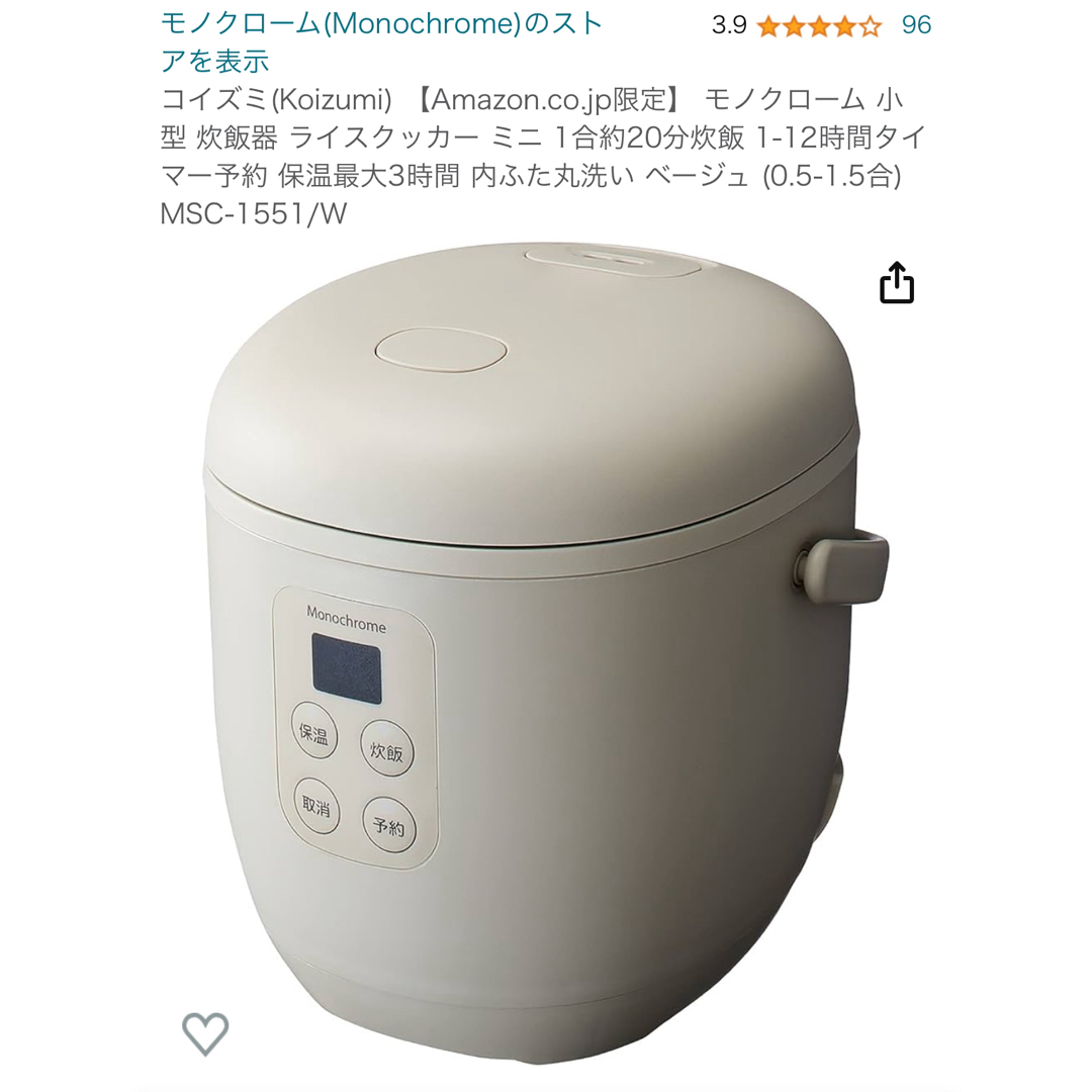 KOIZUMI(コイズミ)のコイズミ　ライスクッカーミニ　炊飯器　ミニマリスト スマホ/家電/カメラの調理家電(炊飯器)の商品写真