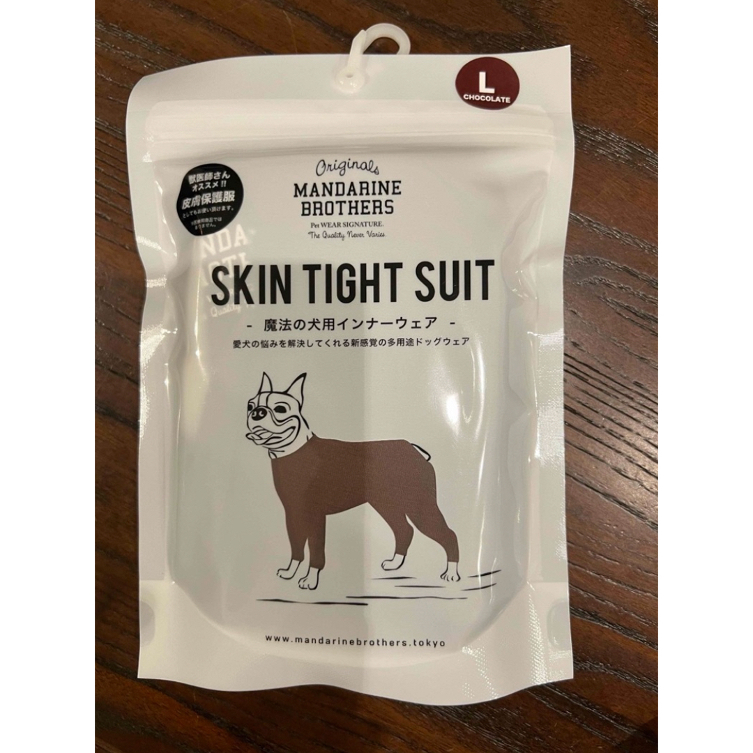 MANDARINE BROTHERS(マンダリンブラザーズ)のマンダリンブラザーズ  スキンタイトスーツ　犬用品　犬服　ペットグッズ その他のペット用品(犬)の商品写真