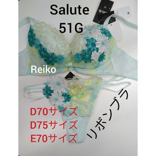 ワコール(Wacoal)のSalute◆51G◆リボンブラ&ソングM　Ｌサイズ♥(ブラ&ショーツセット)