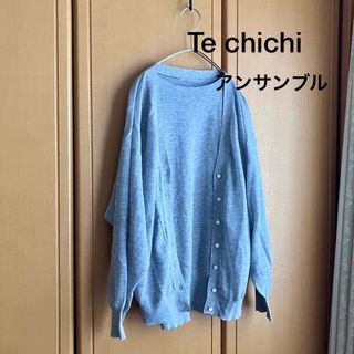 テチチ(Techichi)のテチチTe chichiアンサンブルfreeサイズグレー(ニット/セーター)