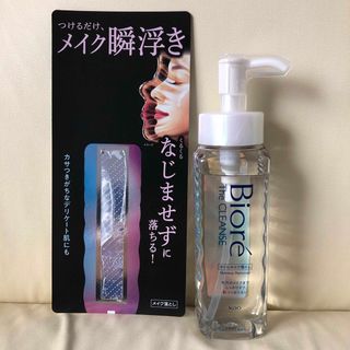 ビオレ(Biore)のビオレ ザクレンズオイルメイク落とし  本体 190ml 残量9割以上(クレンジング/メイク落とし)