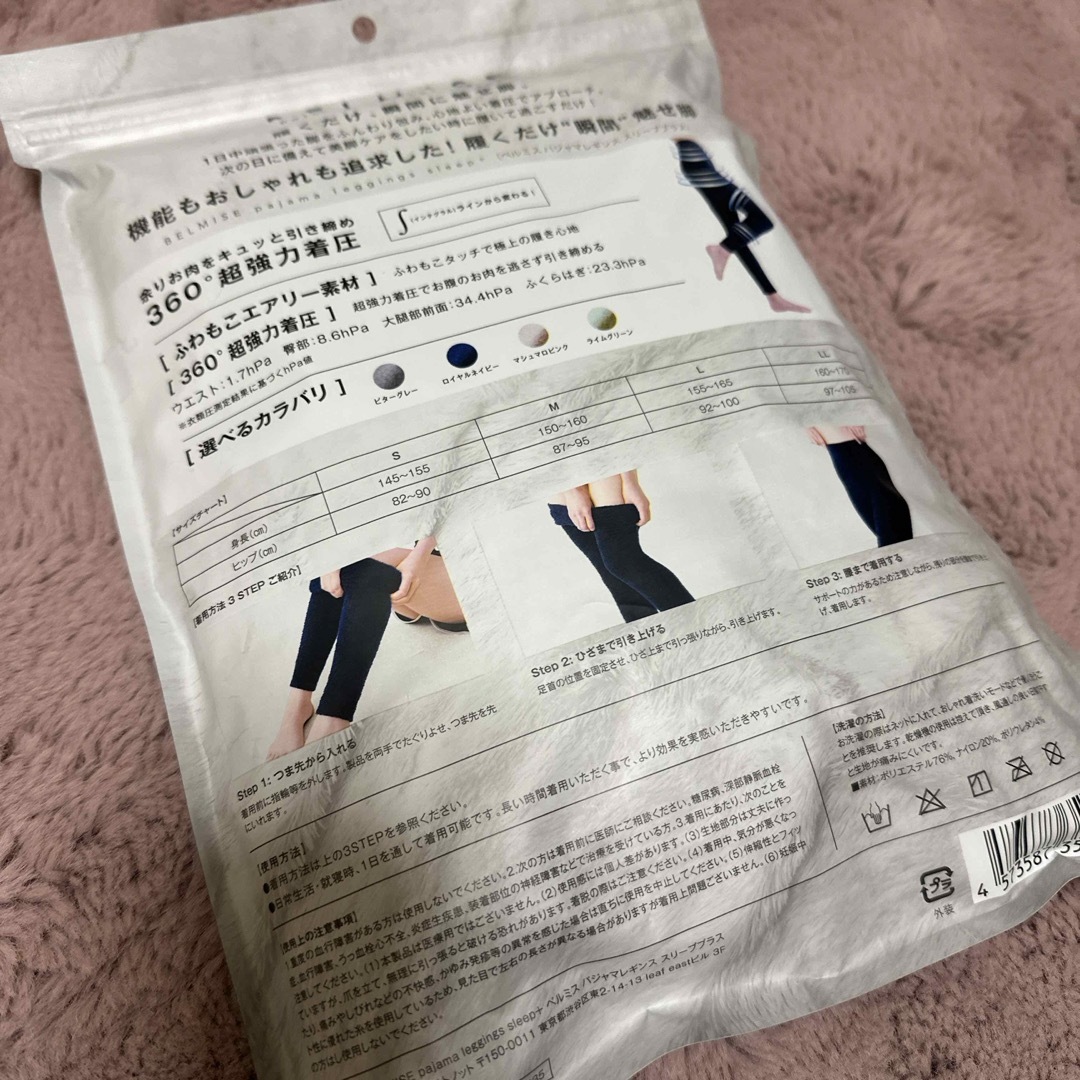 BELMISE(ベルミス)のBELMISE レディースのレッグウェア(レギンス/スパッツ)の商品写真