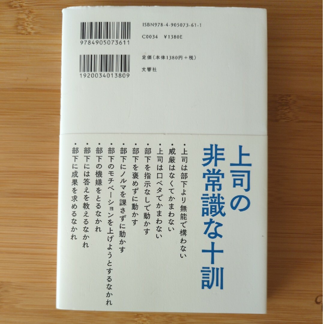 篠原信　自分の頭で考えて動く部下の育て方 エンタメ/ホビーの本(ビジネス/経済)の商品写真