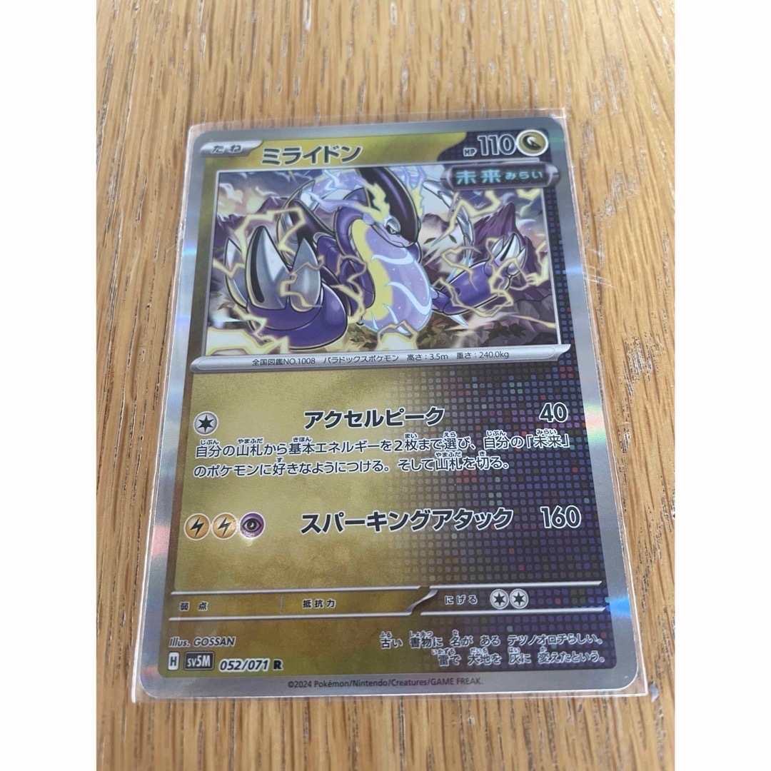 ポケカ サイバージャッジ SARベルのまごころ他 ポケカ サイバージャッジ SARベルのまごころ他
