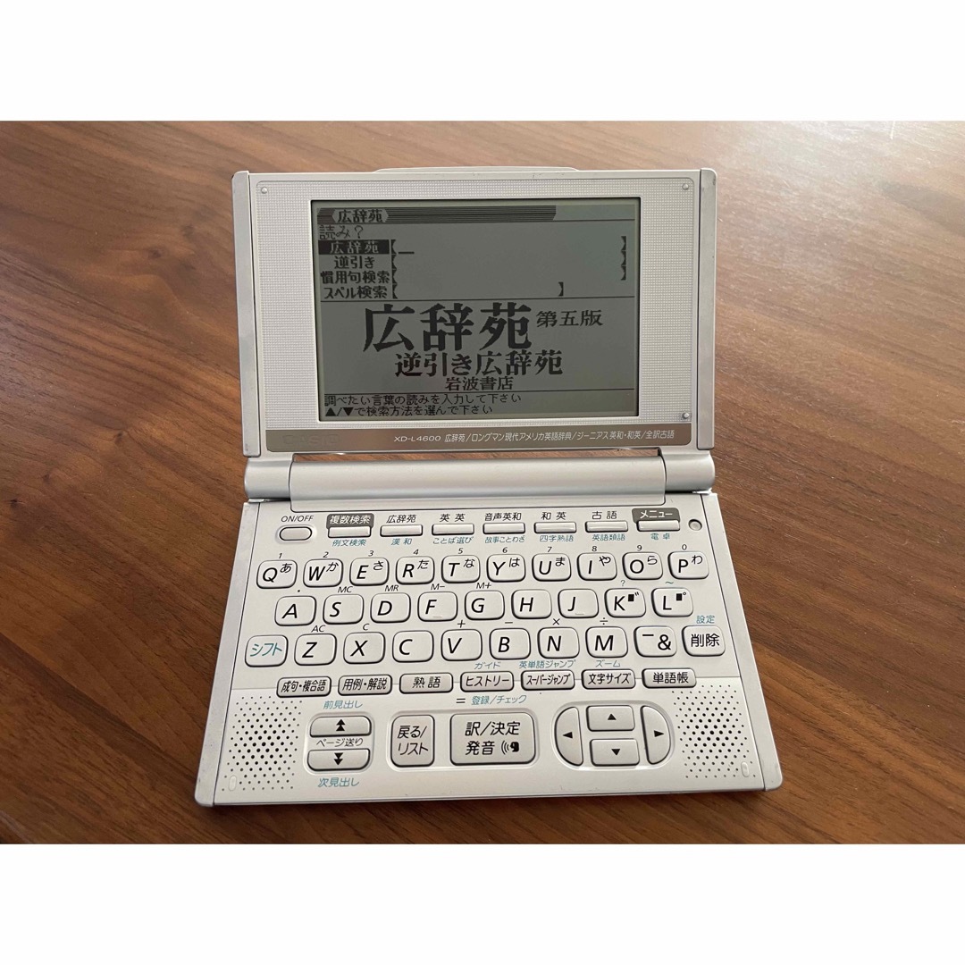 CASIO(カシオ)のカシオ電子辞書　EX-word その他のその他(その他)の商品写真