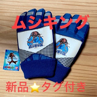 バンダイ(BANDAI)の【新品⭐️タグ付き】ムシキング　手袋　7〜8歳用(手袋)