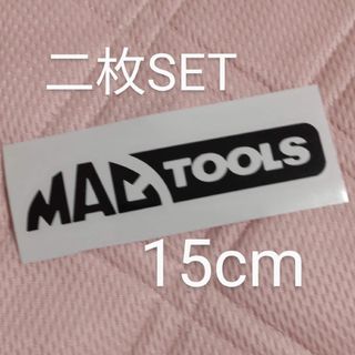 マック ツール 15cm   2枚SET カッティング ステッカー(車外アクセサリ)