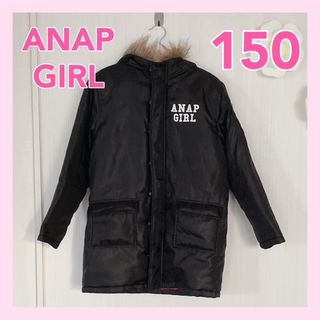 アナップガール(ANAP GiRL)の★ANAP GIRL★ フード付中綿コート  150cm(ジャケット/上着)