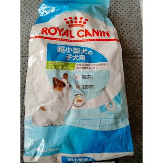 ロイヤルカナン　エクストラスモールパピー　1.5kg(ペットフード)