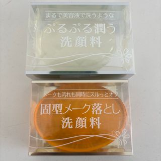 シセイドウ(SHISEIDO (資生堂))の新品未使用☆資生堂ホネケーキ洗顔石鹸ソープ固型メイク落としぷるぷる潤う日本製(洗顔料)