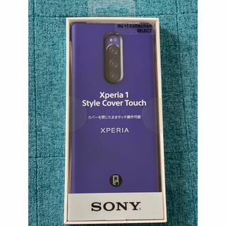 ソニー(SONY)の【新品未開封】SONY xperia1 style cover touch 紫(Androidケース)