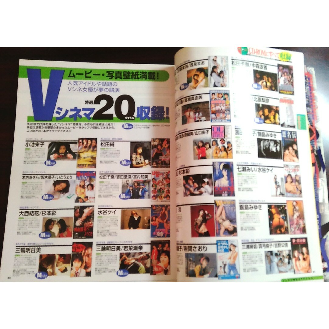 宝島社(タカラジマシャ)のDOS/V USER 1999年12月号 エンタメ/ホビーの雑誌(アート/エンタメ/ホビー)の商品写真