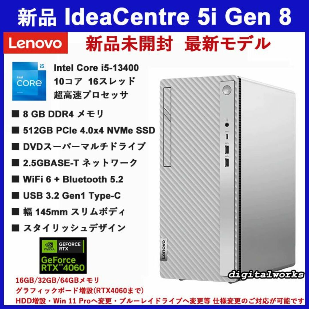 8GBDDR4メモリ新品 Lenovo 最新モデル i5/8GB/512GB/DVD/WiFi6