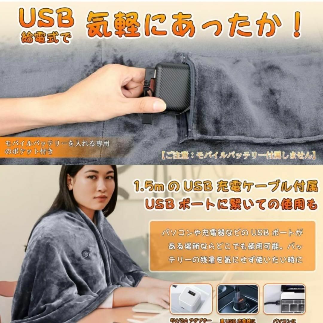 訳アリ！大判 厚手 着る電気毛布 ブランケット USB 車中泊 アウトドア　即暖 スマホ/家電/カメラの冷暖房/空調(電気毛布)の商品写真