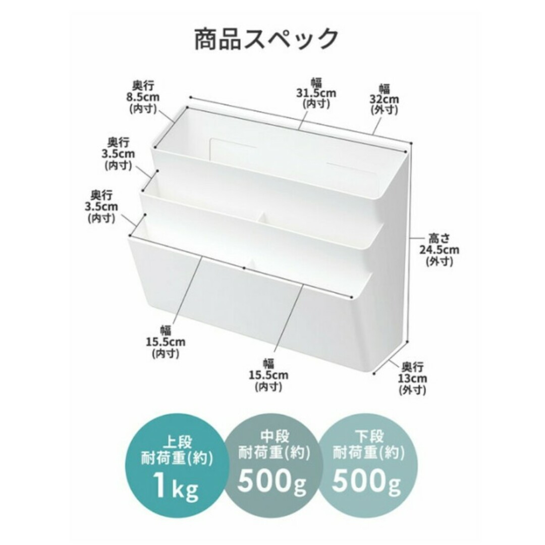 Yamasaki(ヤマサキ)の【美品】【tower】マグネット収納ポケット3段(ホワイト) インテリア/住まい/日用品のインテリア/住まい/日用品 その他(その他)の商品写真