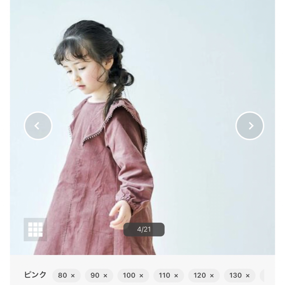 apres les cours(アプレレクール)のアプレレクール コーデュロイフリルワンピース キッズ/ベビー/マタニティのベビー服(~85cm)(ワンピース)の商品写真