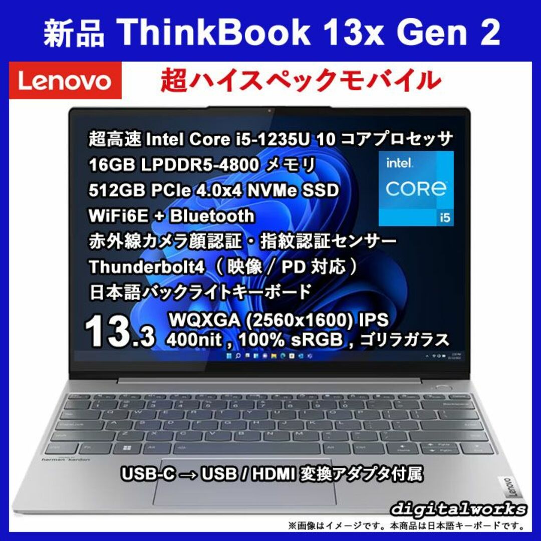 Lenovo(レノボ)の新品 Lenovo 超高性能モバイル WQXGA/i5/16GB/512GB スマホ/家電/カメラのPC/タブレット(ノートPC)の商品写真