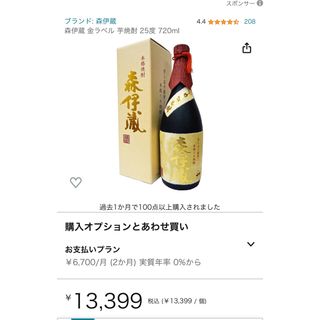 モリイゾウ(森伊蔵)の森伊蔵　720mml(焼酎)