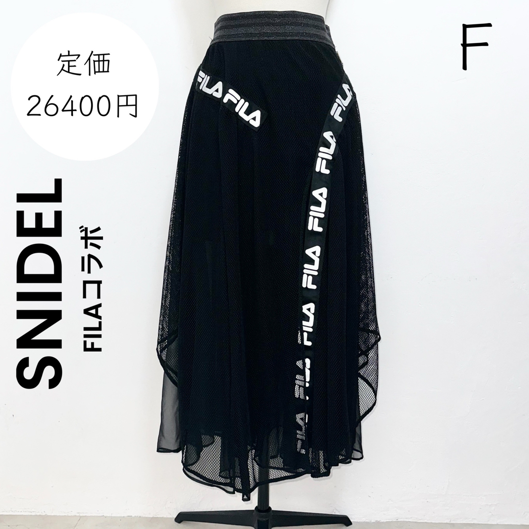 snidel FILAコラボ スカート